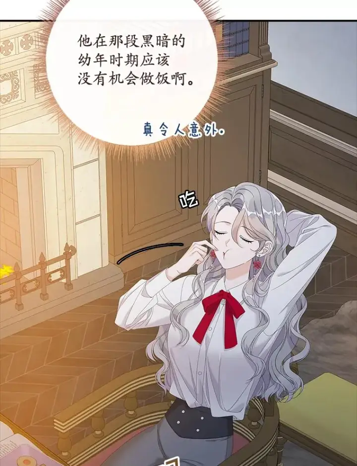 漫画《专门对付恶棍》35.嫉妒的海姆达第3张图