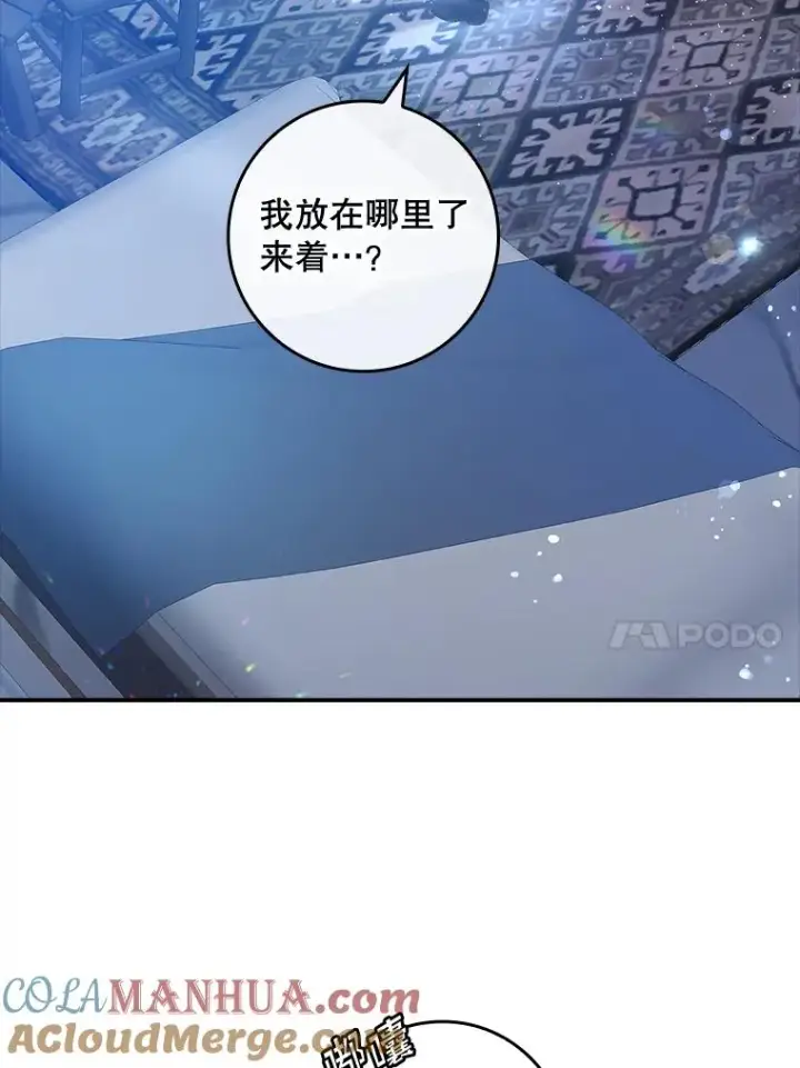 漫画《专门对付恶棍》35.嫉妒的海姆达第41张图