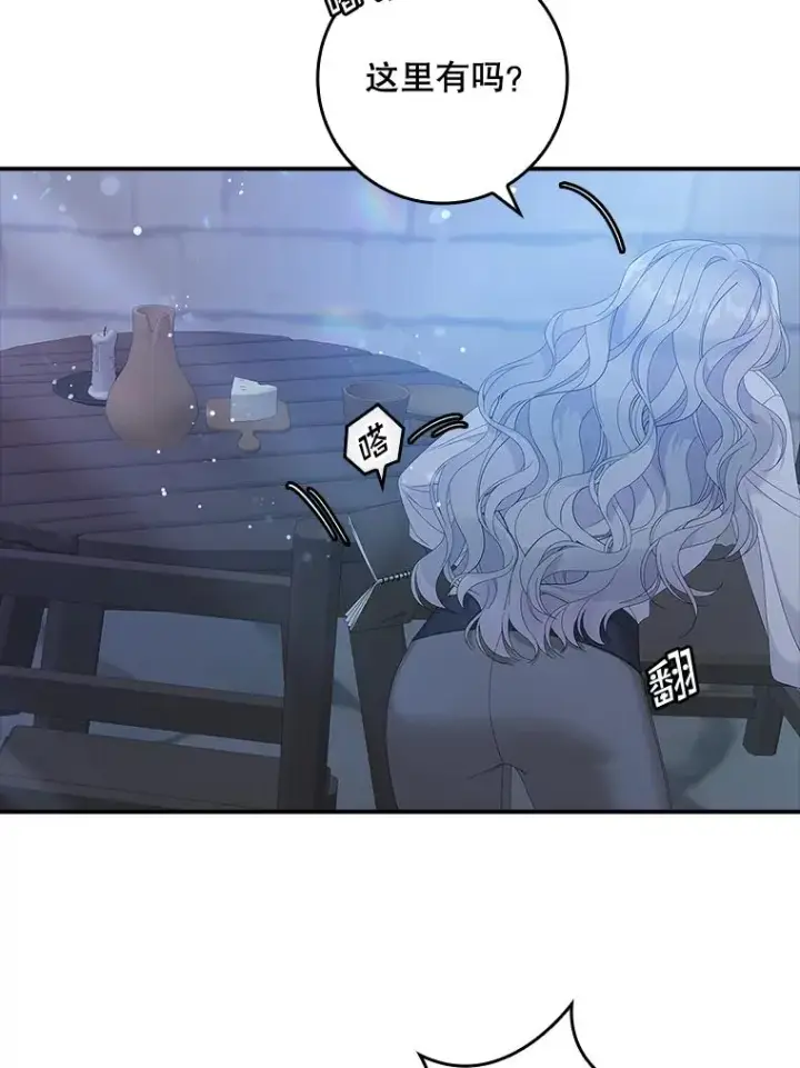 漫画《专门对付恶棍》35.嫉妒的海姆达第42张图
