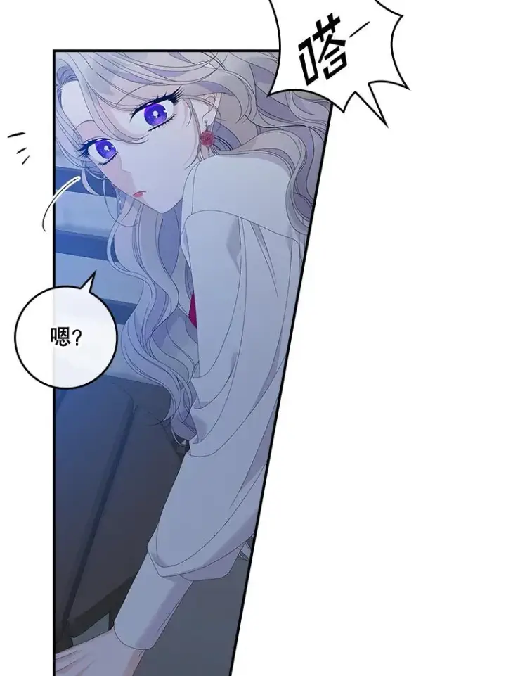漫画《专门对付恶棍》35.嫉妒的海姆达第43张图
