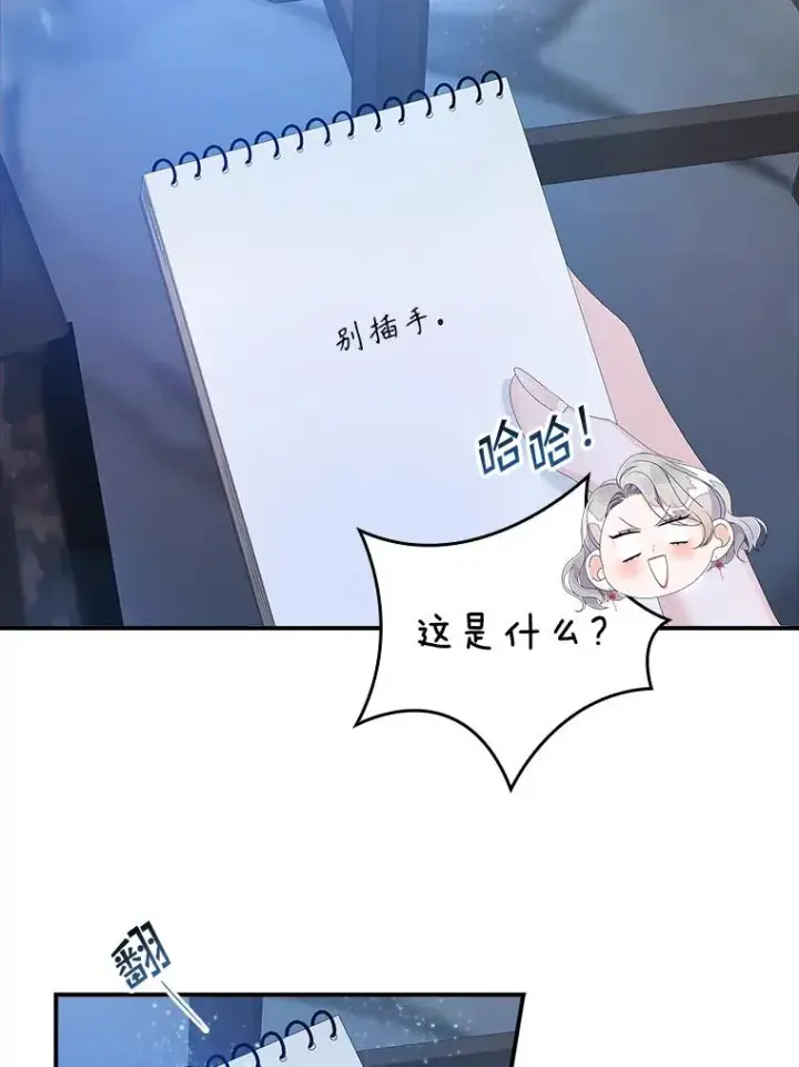 漫画《专门对付恶棍》35.嫉妒的海姆达第46张图