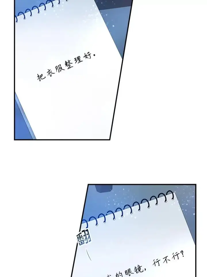 漫画《专门对付恶棍》35.嫉妒的海姆达第47张图
