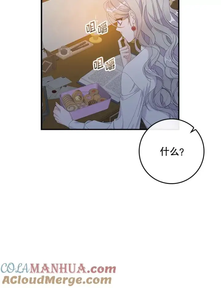 漫画《专门对付恶棍》35.嫉妒的海姆达第5张图