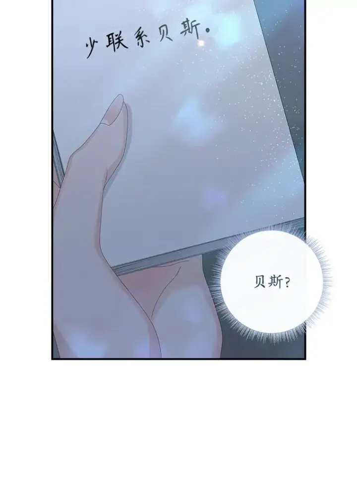 漫画《专门对付恶棍》35.嫉妒的海姆达第50张图
