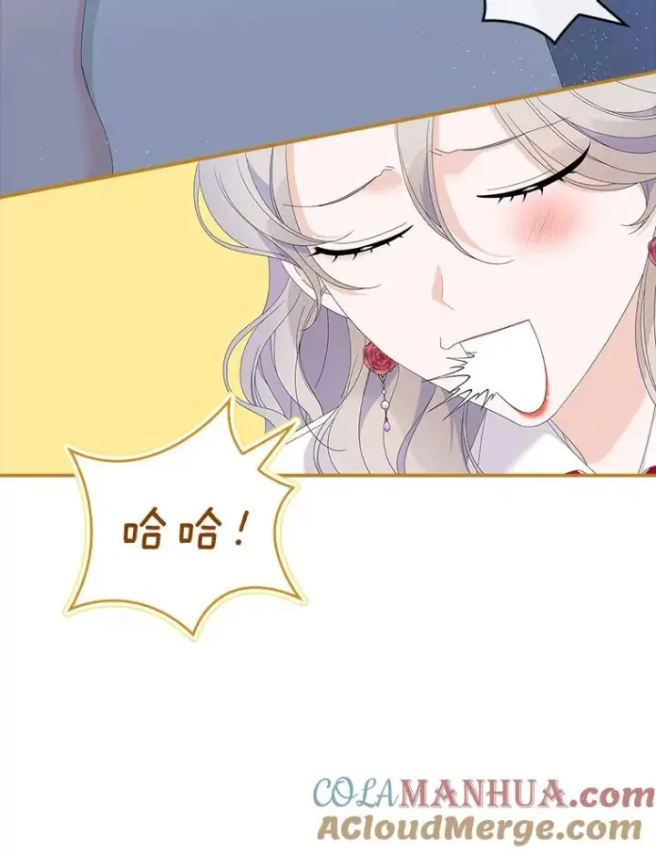 漫画《专门对付恶棍》35.嫉妒的海姆达第53张图