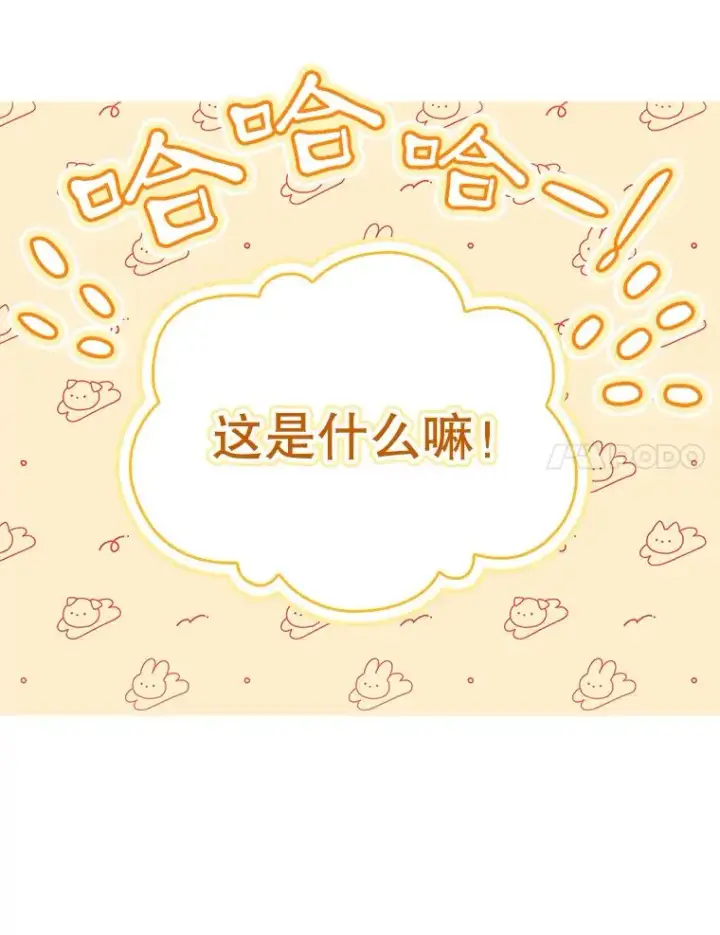漫画《专门对付恶棍》35.嫉妒的海姆达第54张图