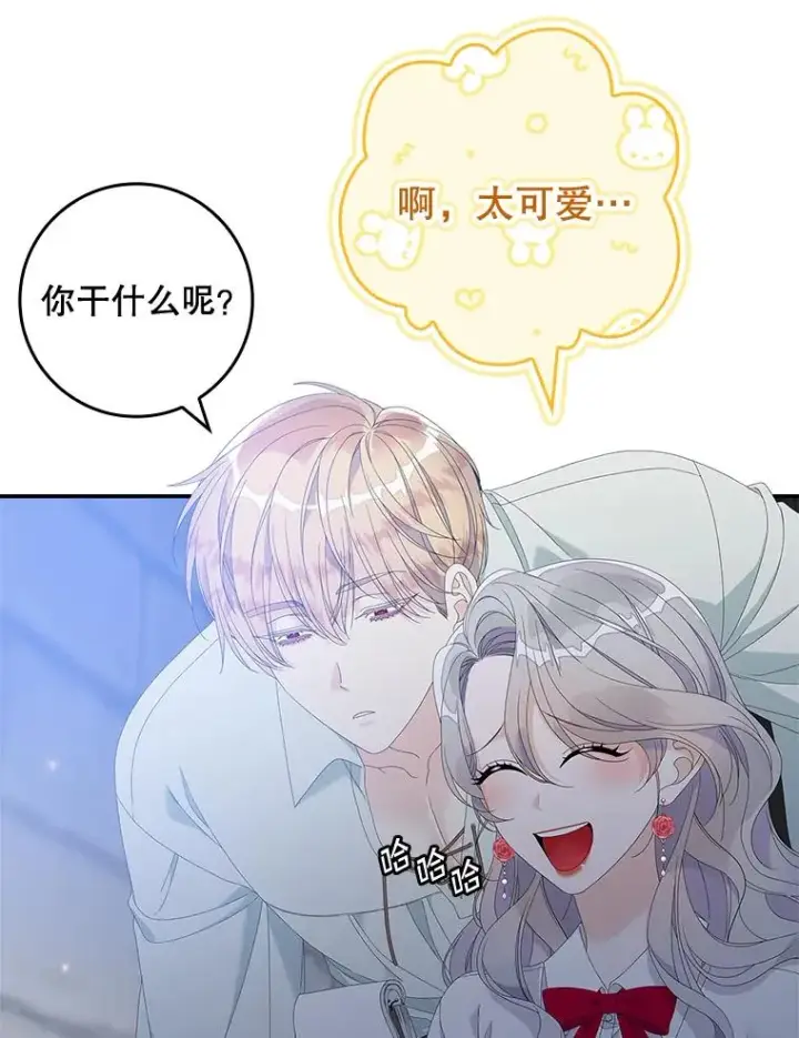 漫画《专门对付恶棍》35.嫉妒的海姆达第55张图