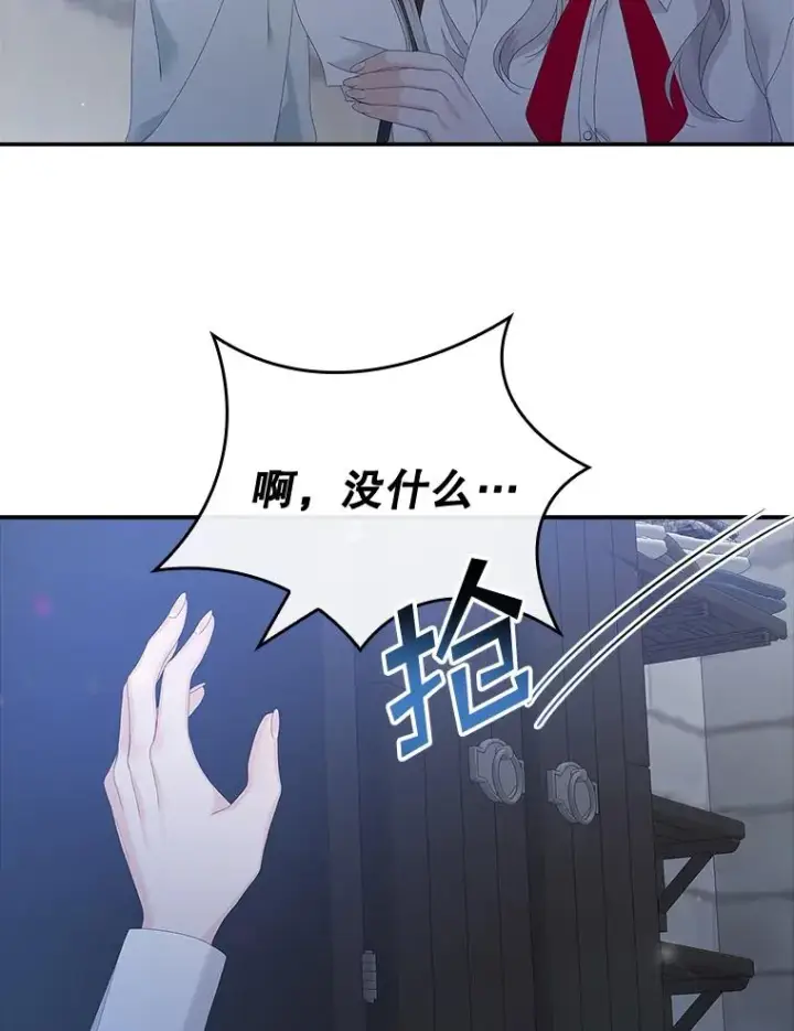 漫画《专门对付恶棍》35.嫉妒的海姆达第56张图