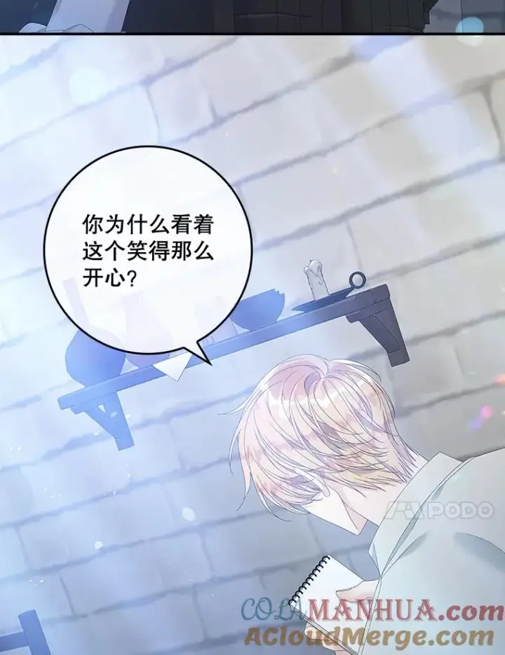 漫画《专门对付恶棍》35.嫉妒的海姆达第57张图