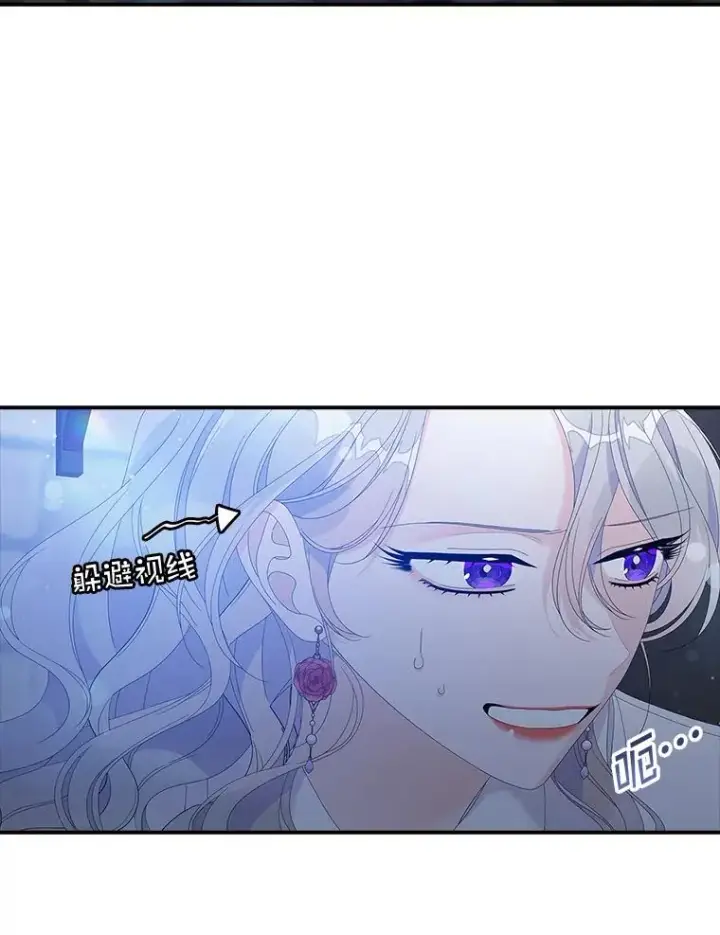 漫画《专门对付恶棍》35.嫉妒的海姆达第59张图