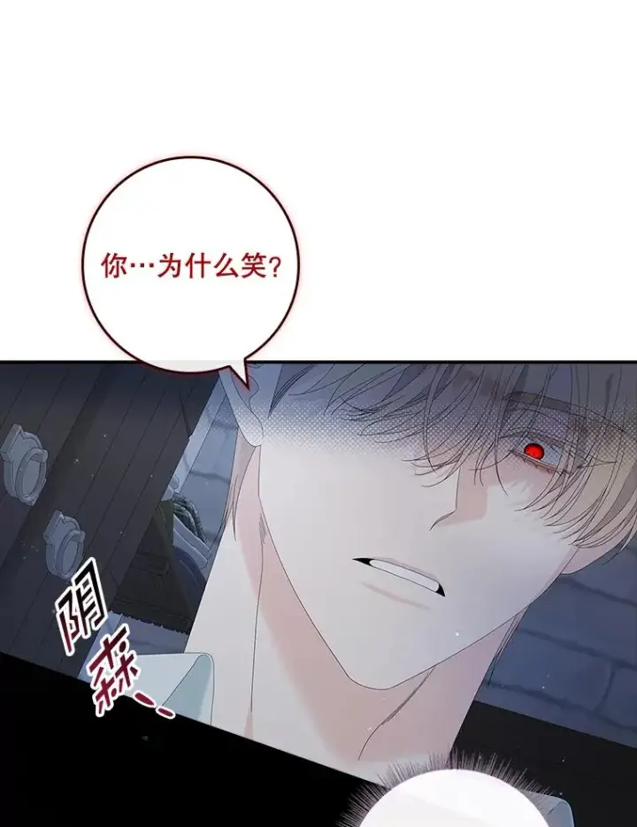 漫画《专门对付恶棍》35.嫉妒的海姆达第60张图