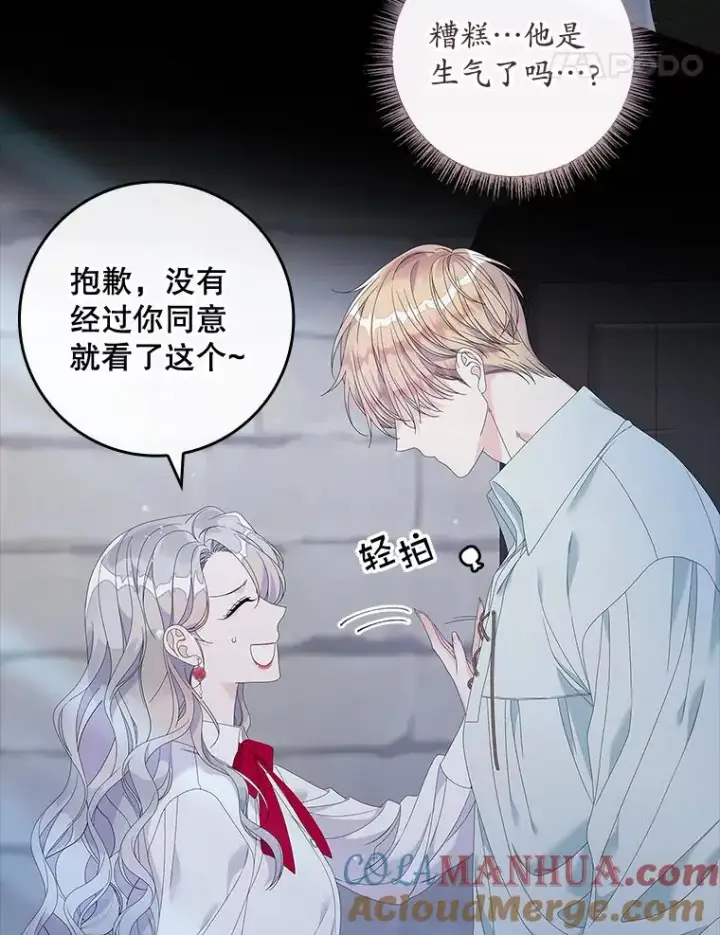 漫画《专门对付恶棍》35.嫉妒的海姆达第61张图
