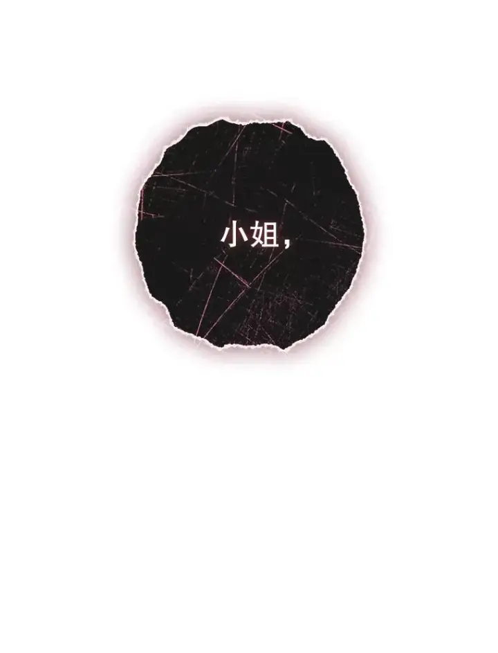 漫画《专门对付恶棍》35.嫉妒的海姆达第63张图
