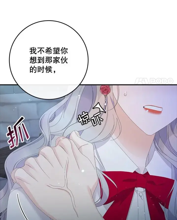 漫画《专门对付恶棍》35.嫉妒的海姆达第64张图