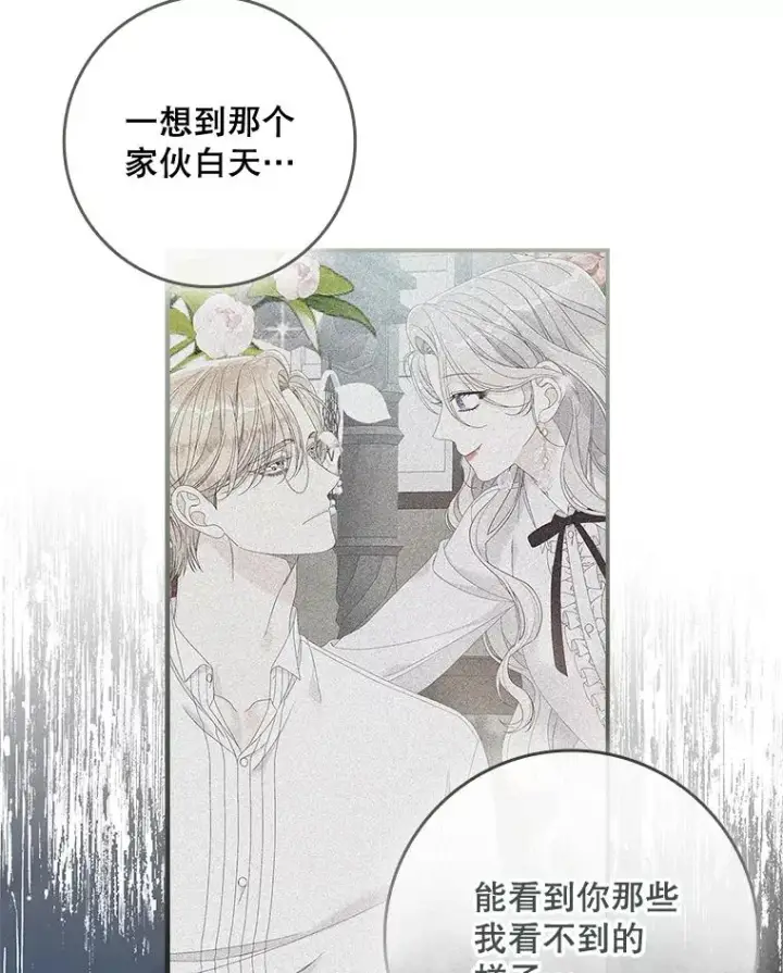 漫画《专门对付恶棍》35.嫉妒的海姆达第66张图
