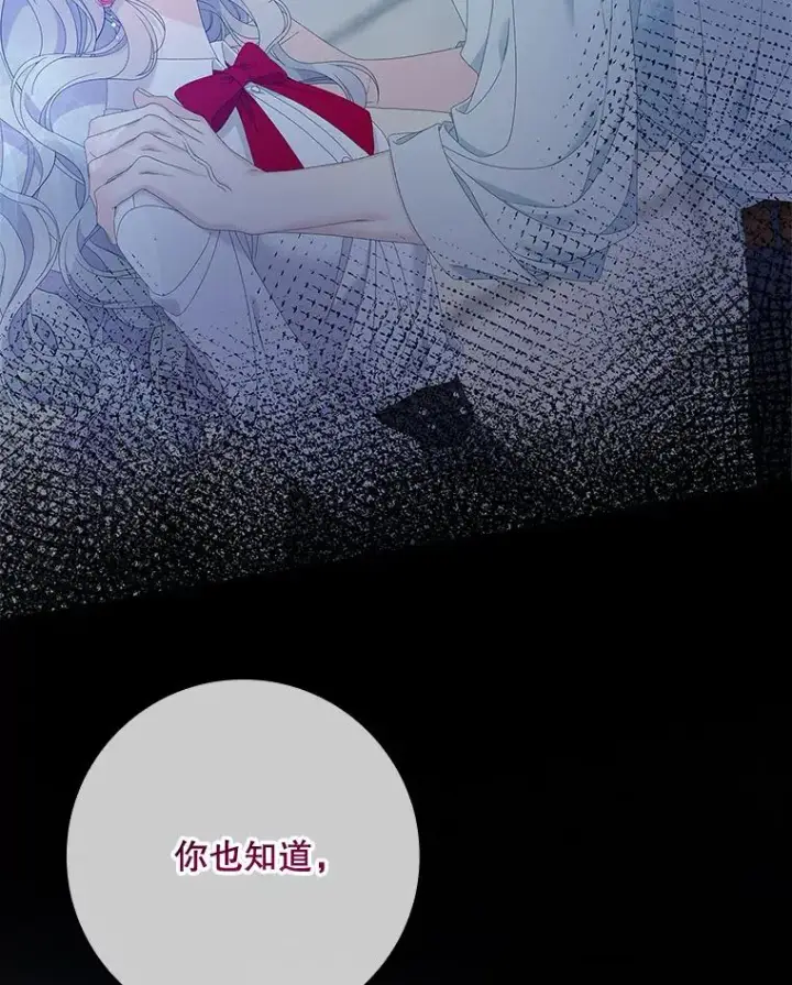 漫画《专门对付恶棍》35.嫉妒的海姆达第68张图