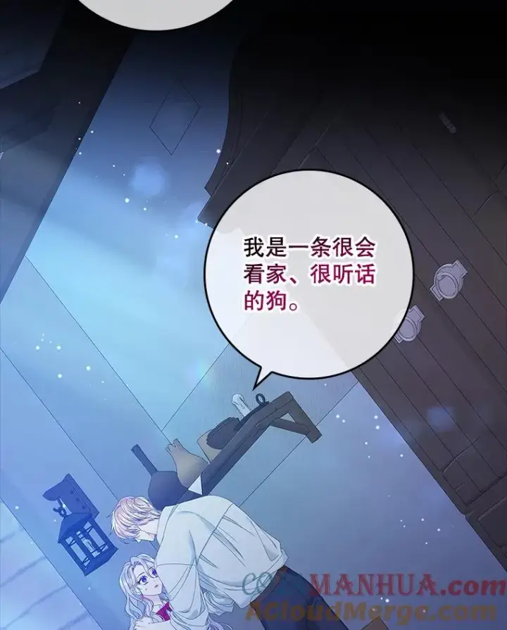 漫画《专门对付恶棍》35.嫉妒的海姆达第69张图