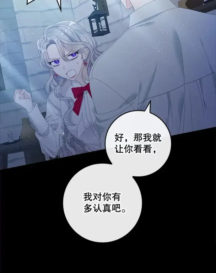 漫画《专门对付恶棍》35.嫉妒的海姆达第80张图