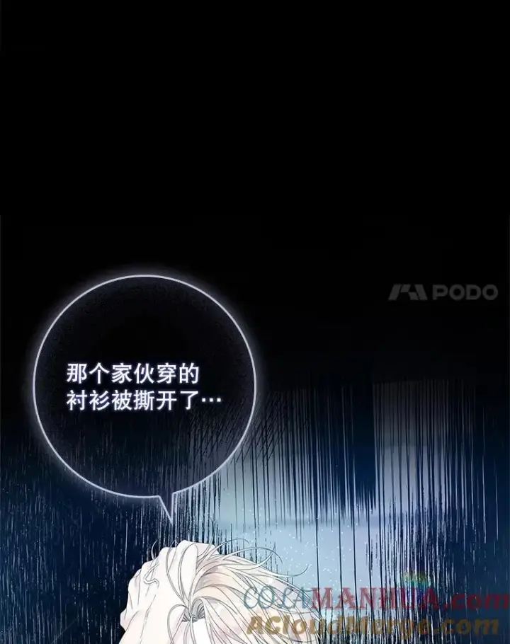 漫画《专门对付恶棍》35.嫉妒的海姆达第81张图