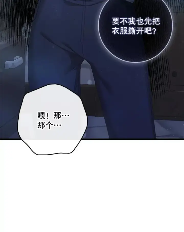 漫画《专门对付恶棍》35.嫉妒的海姆达第83张图