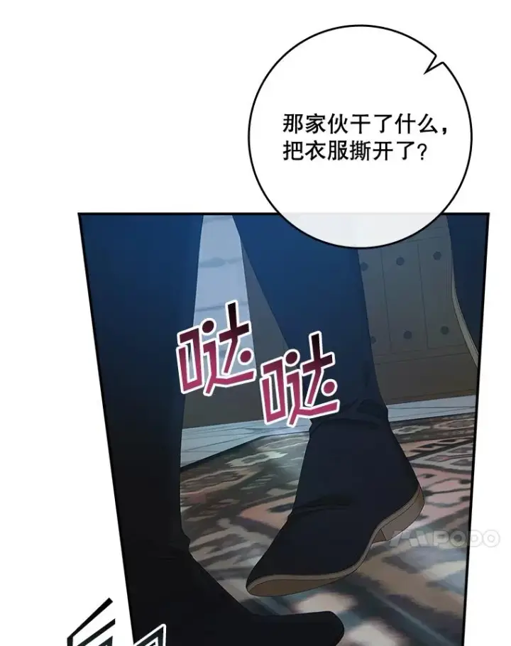 漫画《专门对付恶棍》35.嫉妒的海姆达第84张图
