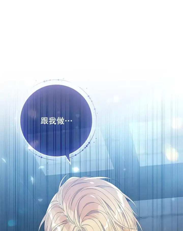漫画《专门对付恶棍》35.嫉妒的海姆达第86张图
