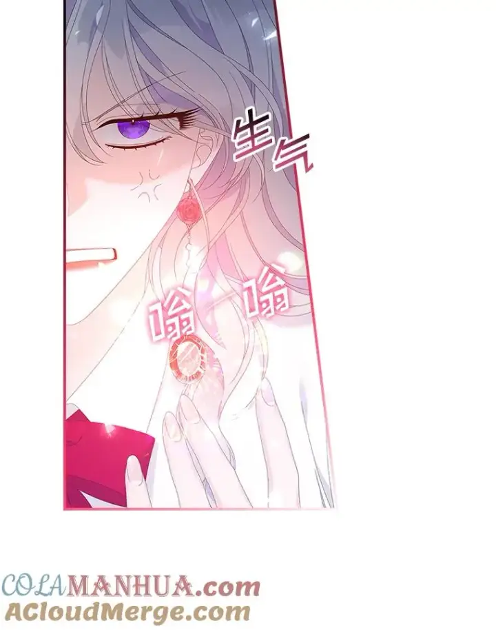 漫画《专门对付恶棍》35.嫉妒的海姆达第89张图