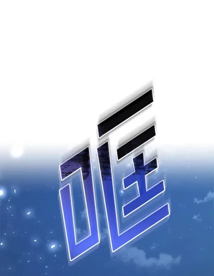 漫画《专门对付恶棍》35.嫉妒的海姆达第90张图