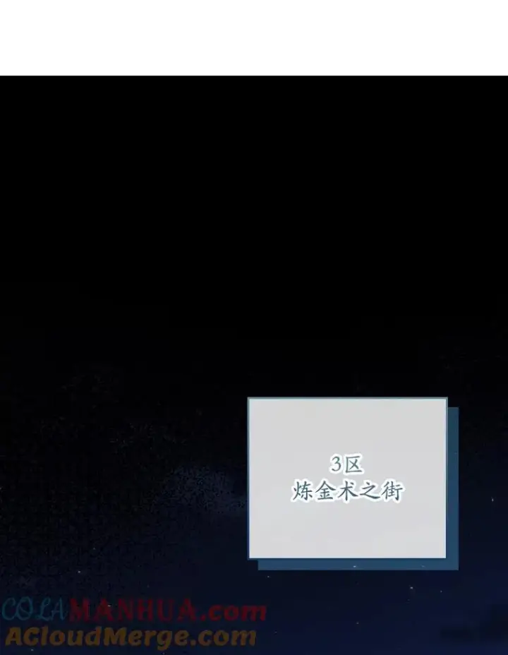 漫画《专门对付恶棍》35.嫉妒的海姆达第93张图