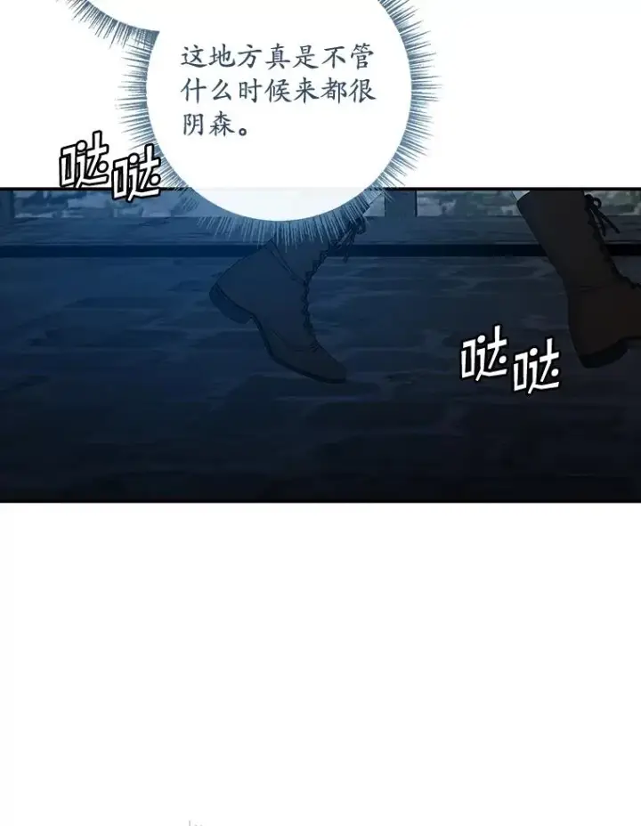 漫画《专门对付恶棍》35.嫉妒的海姆达第96张图