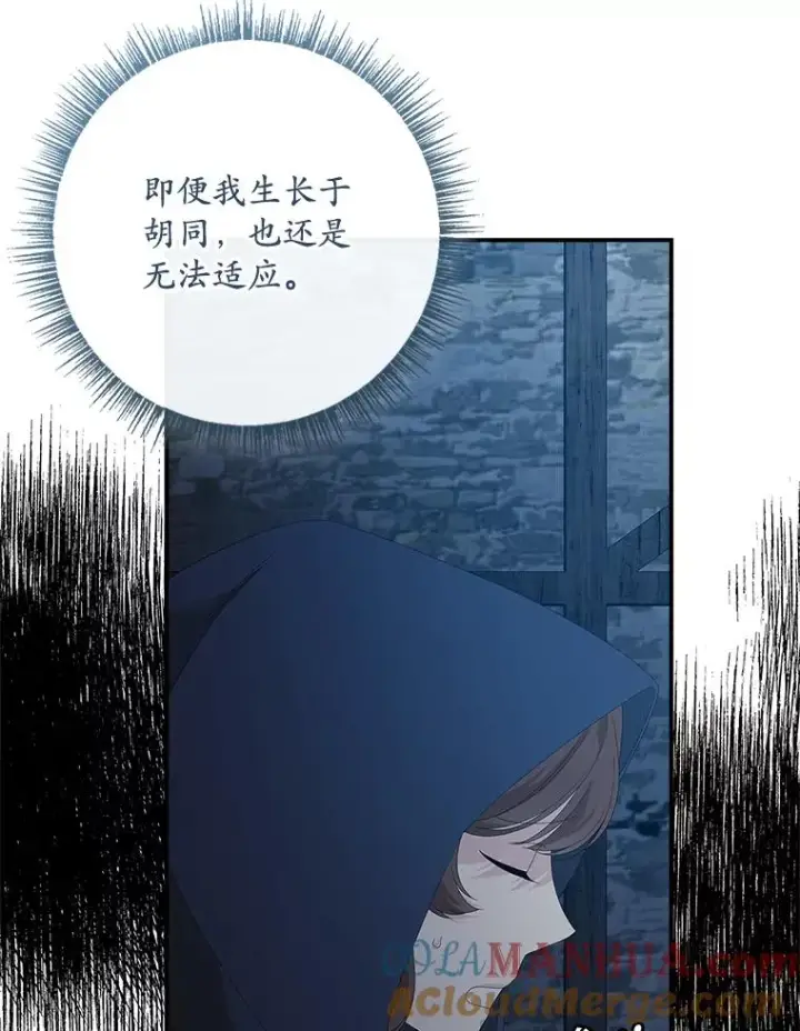 漫画《专门对付恶棍》35.嫉妒的海姆达第97张图