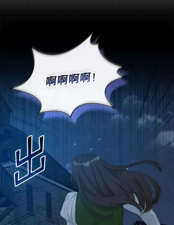 漫画《专门对付恶棍》35.嫉妒的海姆达第99张图