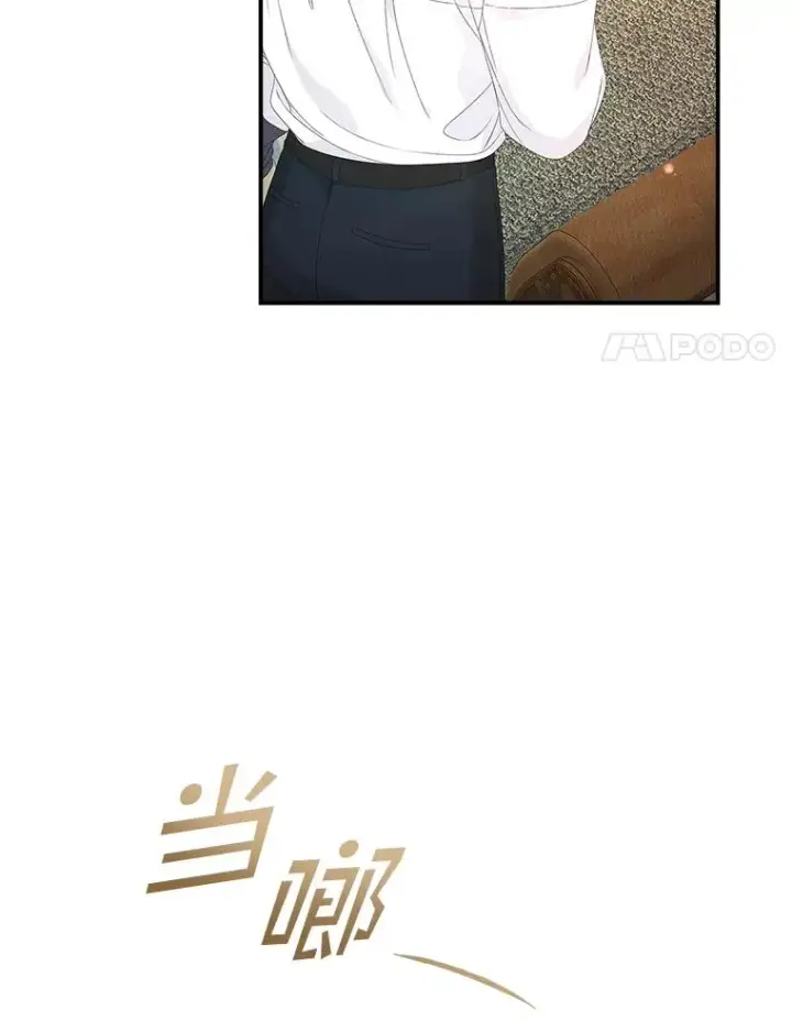 漫画《专门对付恶棍》36.琳泰拉的委托第100张图