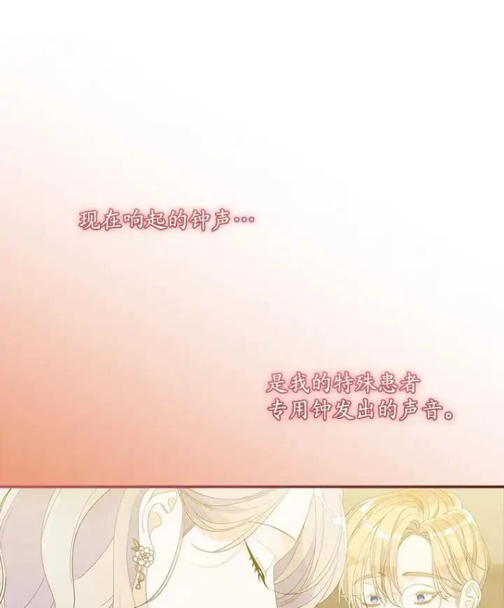 漫画《专门对付恶棍》36.琳泰拉的委托第104张图