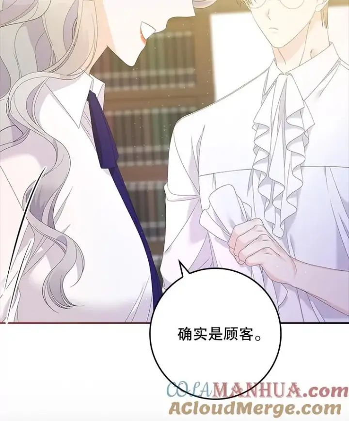 漫画《专门对付恶棍》36.琳泰拉的委托第105张图