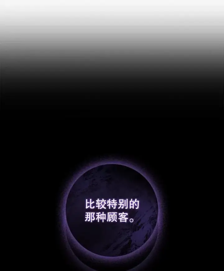 漫画《专门对付恶棍》36.琳泰拉的委托第106张图