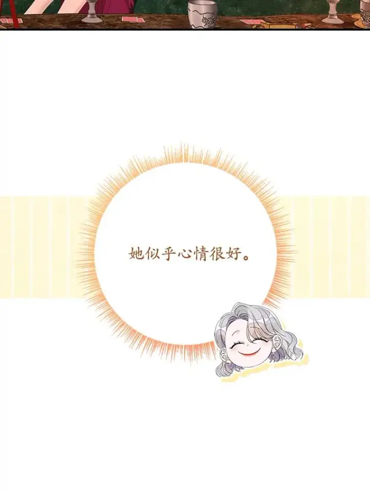 漫画《专门对付恶棍》36.琳泰拉的委托第11张图