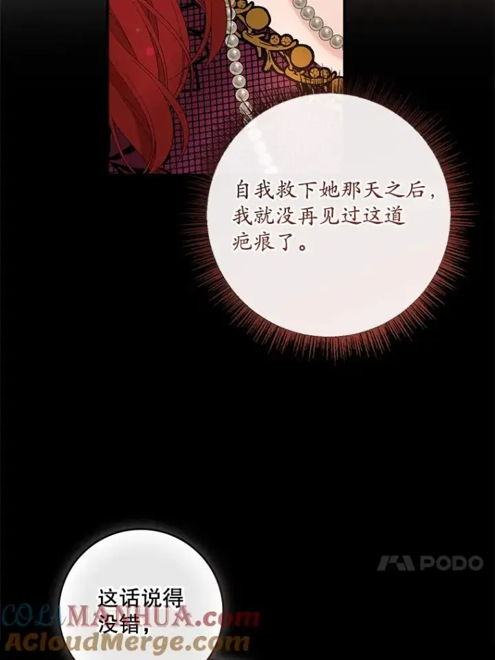 漫画《专门对付恶棍》36.琳泰拉的委托第13张图