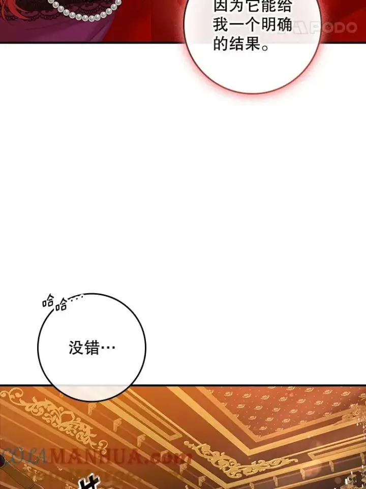 漫画《专门对付恶棍》36.琳泰拉的委托第17张图
