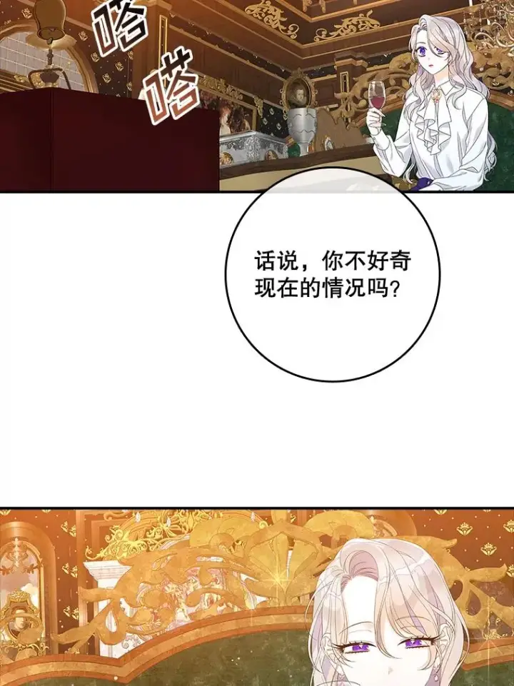 漫画《专门对付恶棍》36.琳泰拉的委托第18张图