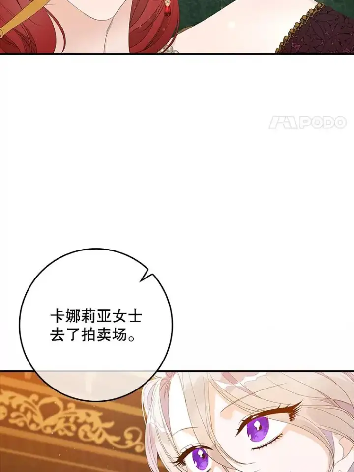 漫画《专门对付恶棍》36.琳泰拉的委托第20张图