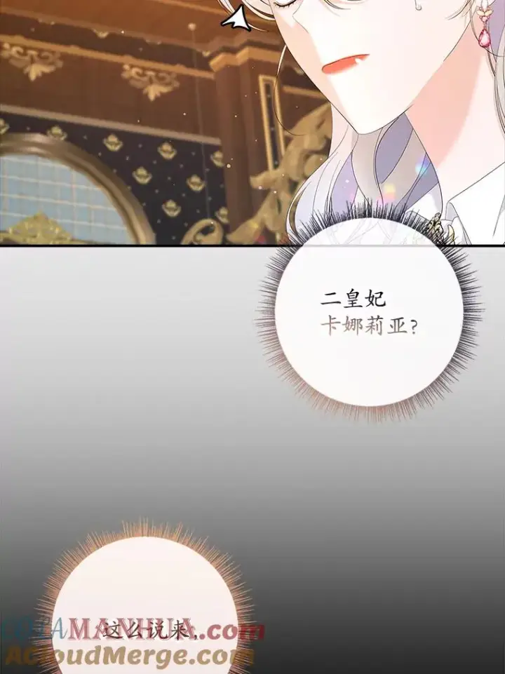 漫画《专门对付恶棍》36.琳泰拉的委托第21张图