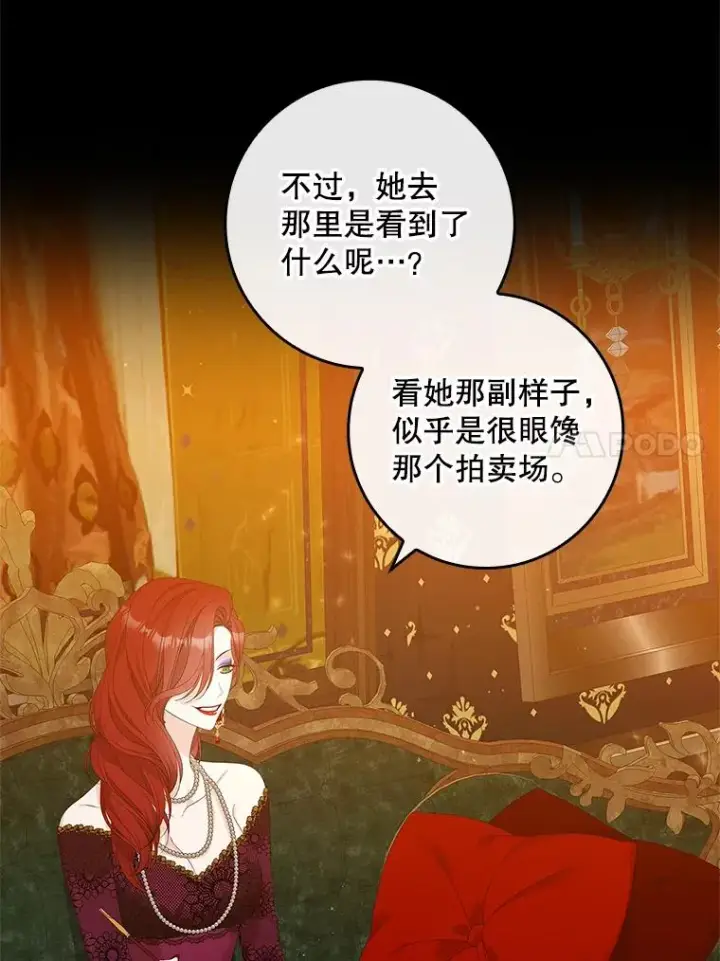 漫画《专门对付恶棍》36.琳泰拉的委托第23张图