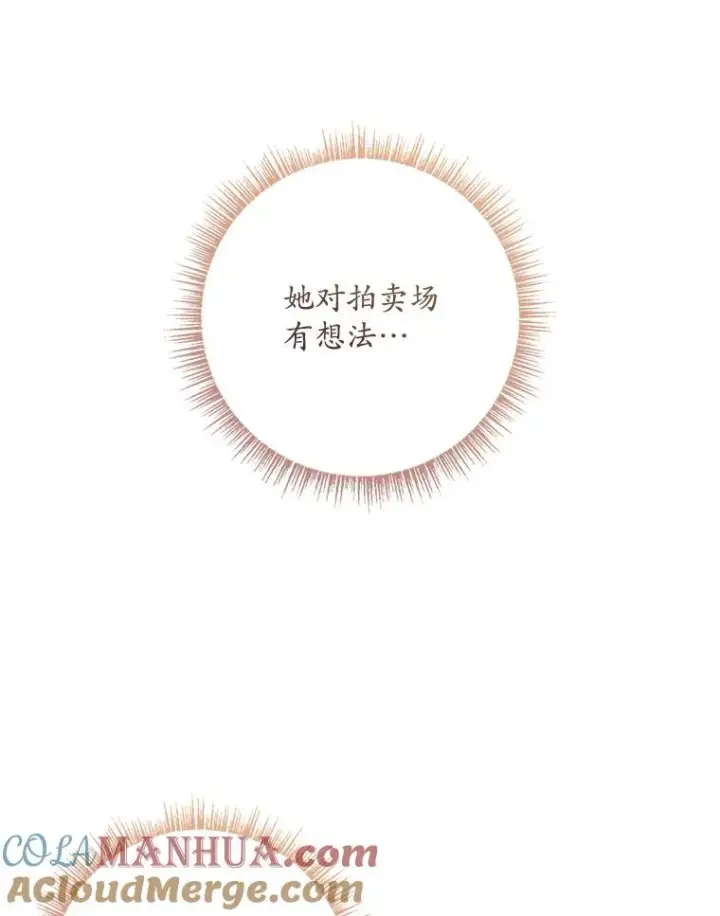 漫画《专门对付恶棍》36.琳泰拉的委托第25张图