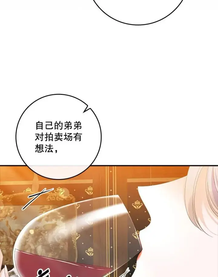 漫画《专门对付恶棍》36.琳泰拉的委托第28张图