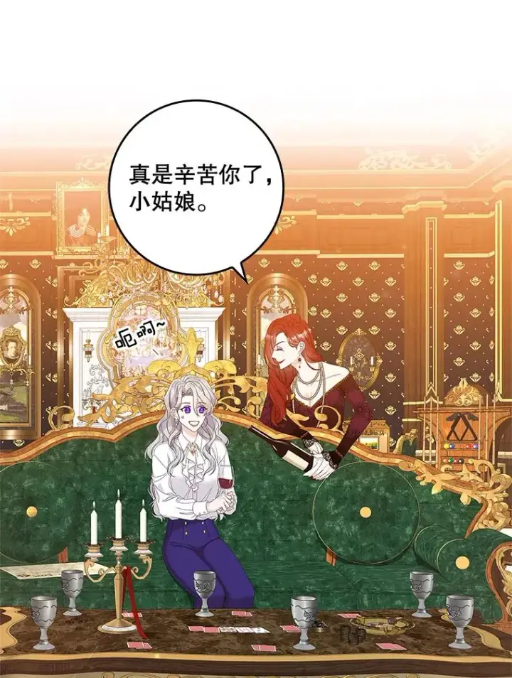 漫画《专门对付恶棍》36.琳泰拉的委托第3张图