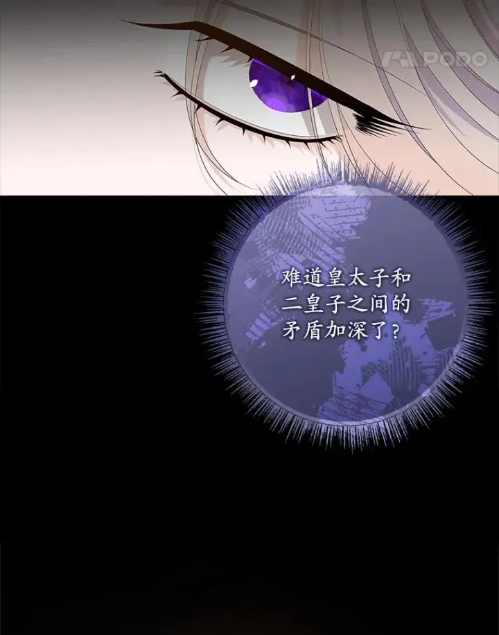 漫画《专门对付恶棍》36.琳泰拉的委托第30张图