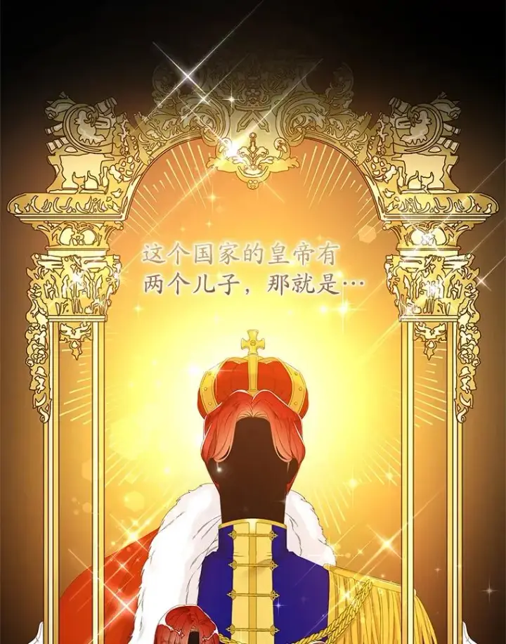 漫画《专门对付恶棍》36.琳泰拉的委托第31张图