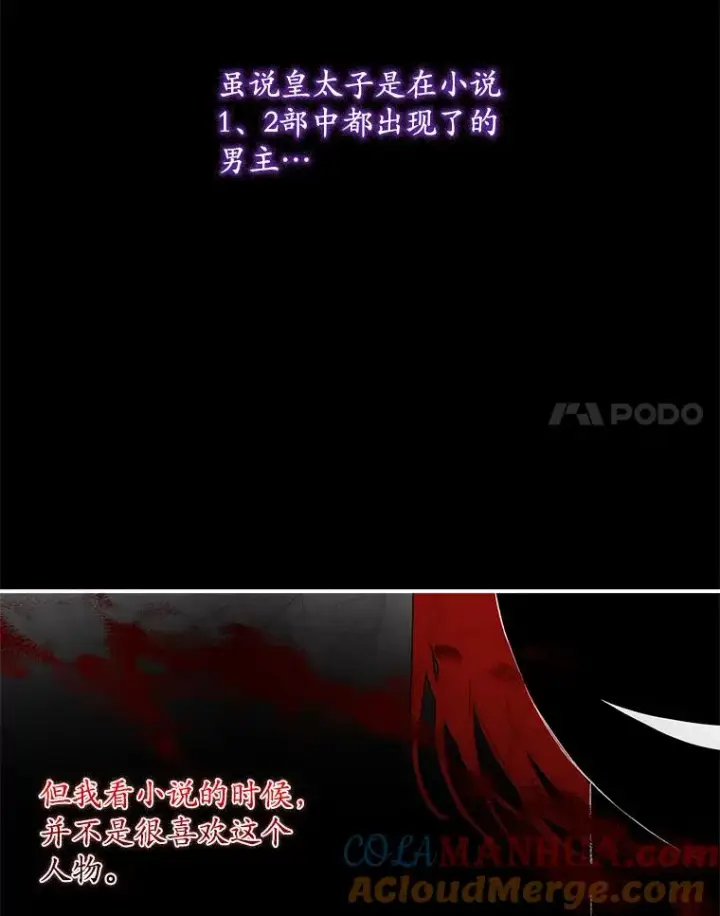 漫画《专门对付恶棍》36.琳泰拉的委托第33张图