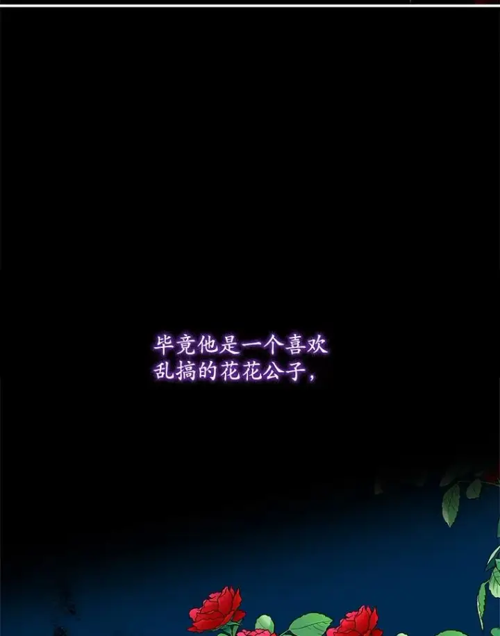 漫画《专门对付恶棍》36.琳泰拉的委托第34张图
